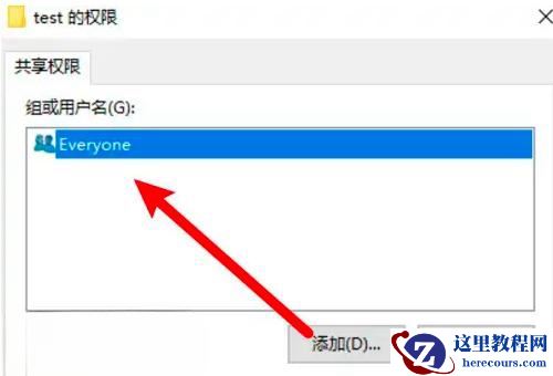 win10已共享但别电脑无权限访问怎么办?
