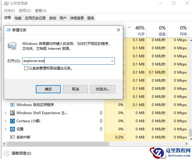 win10打开文件夹无响应卡死 win10打开文件夹桌面不显示解决教程