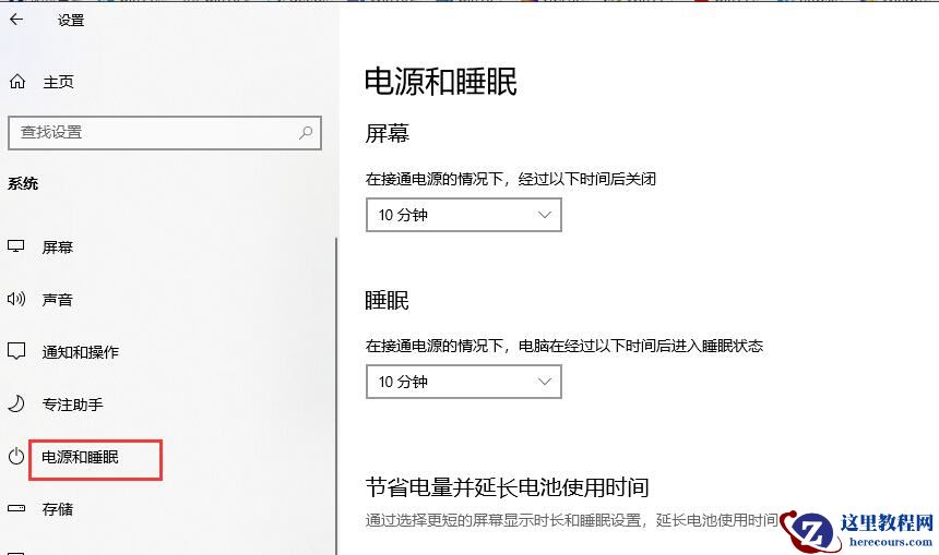 屏幕根据内容自动变暗的设置无效怎么办?