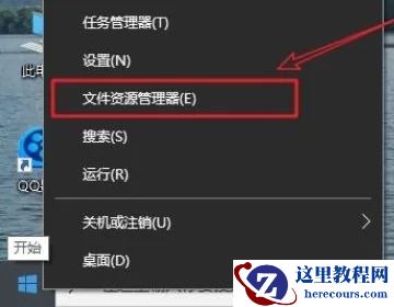 Win10怎么打开资源管理器？打开资源管理器的五种方法介绍