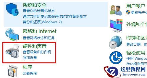 win10声音变得很闷怎么调？win10声音闷沉解决方法