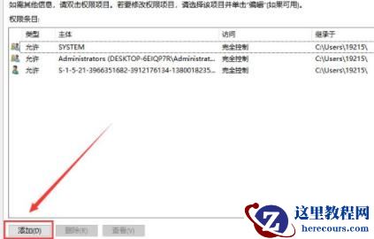 trustedinstaller权限怎么获得?获得trustedinstaller权限的四种方法