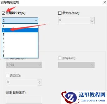 win10设置处理器提升电脑运行速度方法教学
