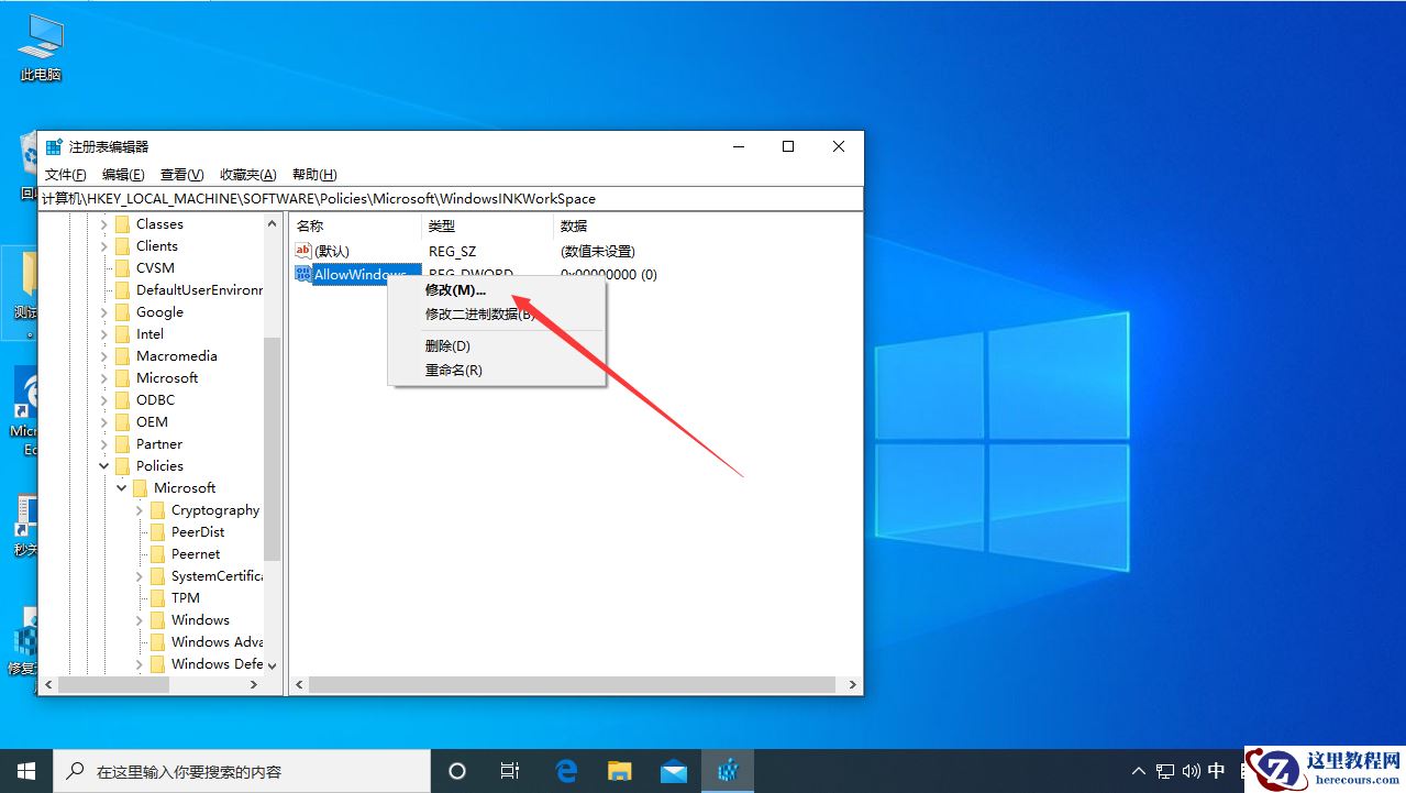 按W弹出工作区怎么办？Win10专业版按W弹出工作区解决方法
