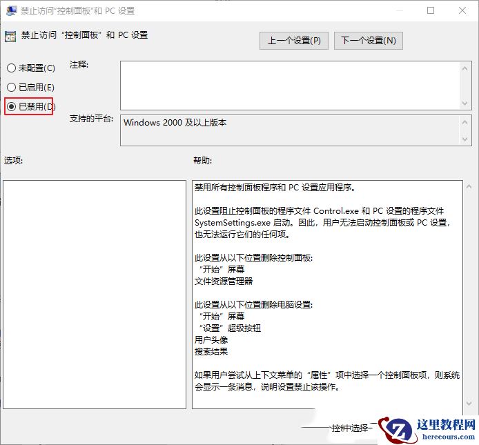Win10设置打不开没反应怎么办？Win10设置打不开没反应问题解析