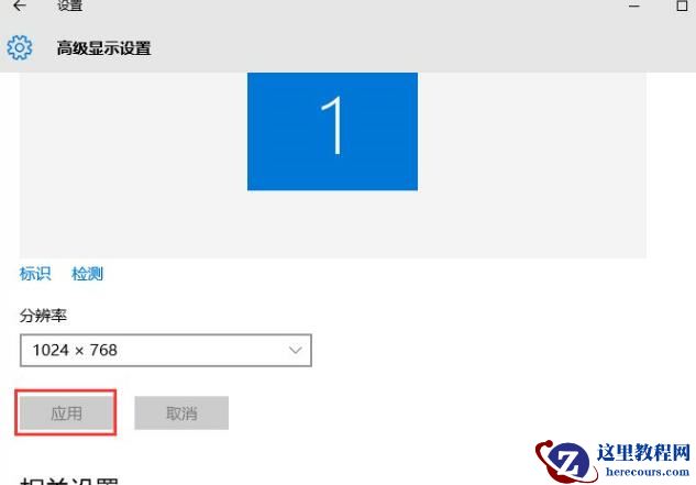 Win10系统下CF烟雾头如何调整最清晰？