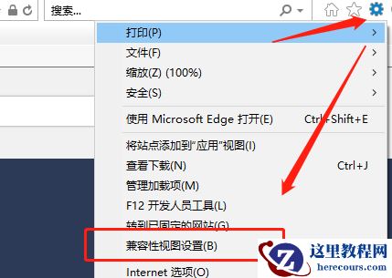 win10 ie浏览器兼容模式怎么设置？ie浏览器兼容模式设置方法