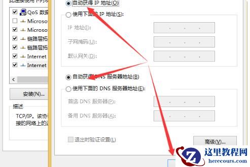 win10电脑提示ipv4无internet访问权限怎么解决？