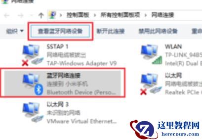 win10蓝牙共享网络怎么用?详细的使用教程分享?