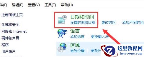 win10系统时间总是不准怎么办？win10右下方时间经常不准解决方法