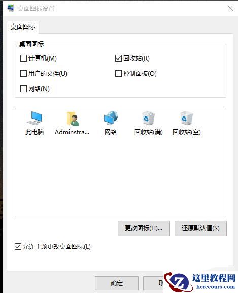 win10平板模式怎么找回收站？win10平板模式找回收站的方法介绍