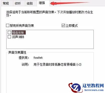 win10麦克风有杂音滋滋怎么解决？win10麦克风有杂音的解决方法