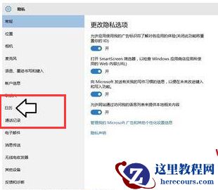 win10右下角的日历打不开_win10日历打不开解决方法