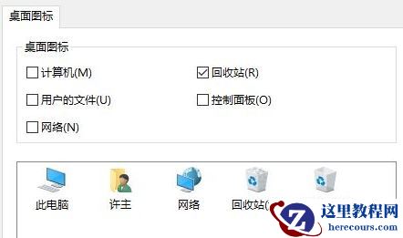 win10回收站清空了怎么还显示满的图标?(已解决)