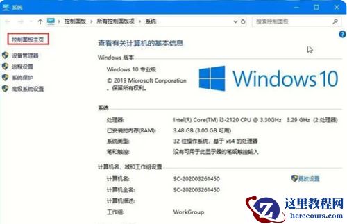 win10控制面板怎么调出来？win10控制面板四种开启方法