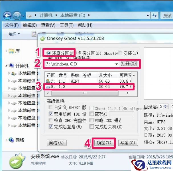 如何安装win10ghost文件