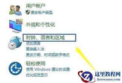 win10电脑时间不同步了怎么设置？win10电脑时间不同步了设置方法