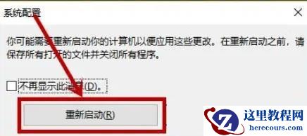 电脑提示依赖服务或组无法启动什么原因？分享两种解决办法