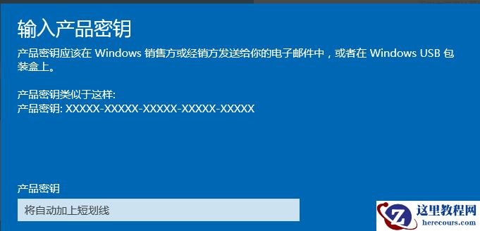 分享win10家庭版升级专业版的方法