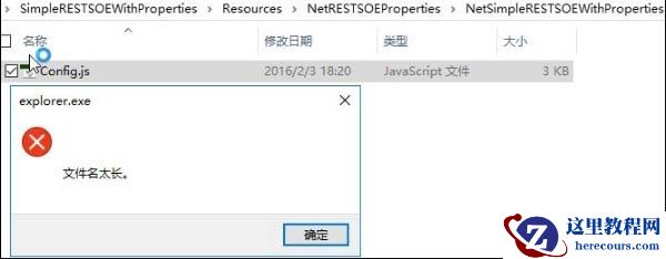 win10文件名太长无法删除怎么办?win10文件名太长删不掉问题解析