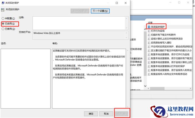 Win10实时保护怎么永久关闭?Win10彻底关闭Windows defender的方法介绍