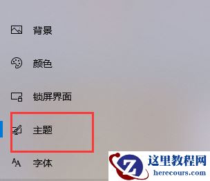 Win10桌面回收站图标不见了怎么办?Win10显示回收站图标教程