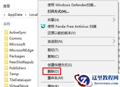 Win10任务栏图标变成空白方块怎么办？任务栏图标变白方块解决方法