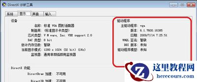 win10dnf图表系统组建修复方法?win10dnf图表系统组建修复教程