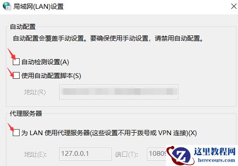 win10能登qq打不开网页是怎么回事