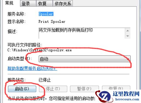 Win10链接共享打印机出现错误0x00000bcb怎么解决?