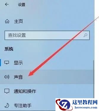 Win10声音增强选项没了怎么办？(Win10扬声器没有增强选项)