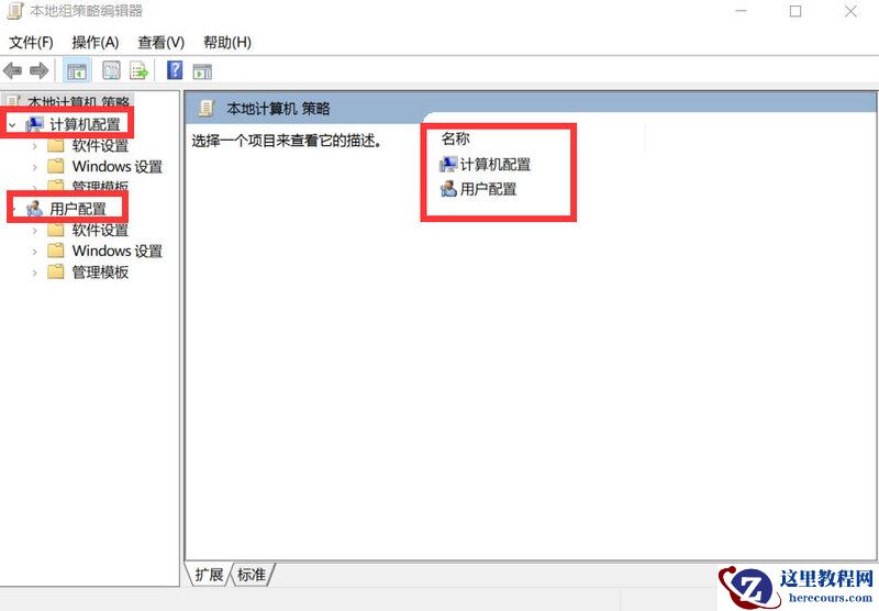win10垃圾软件怎么阻止安装？win10系统阻止垃圾软件安装教程