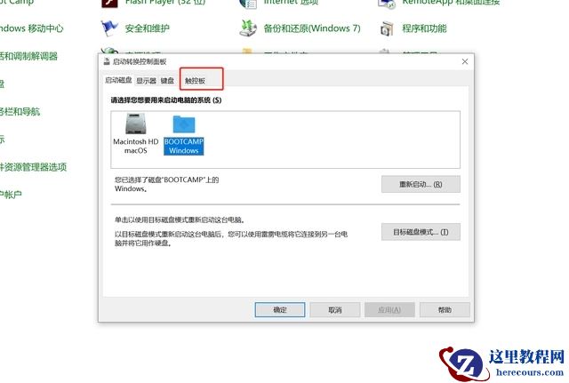 macbook装windows10触控板不能用了怎么办？