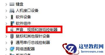 联想笔记本声卡驱动如何卸载重装？声卡驱动重装方法