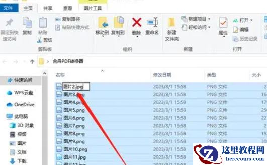 win10系统如何批量修改文件后缀名？