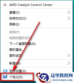 win10透明文件夹怎样设置？Win10电脑桌面图标设置透明度的方法