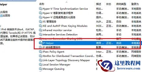 Win10 WMI Provider Host占用CPU高的解决方案