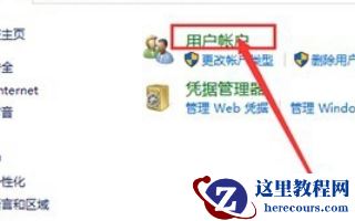 win10电脑桌面上的防火墙标志图标怎么去除
