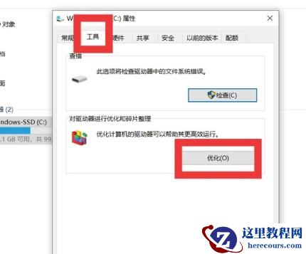 win10怎么优化才流畅，卡顿现象优化明显