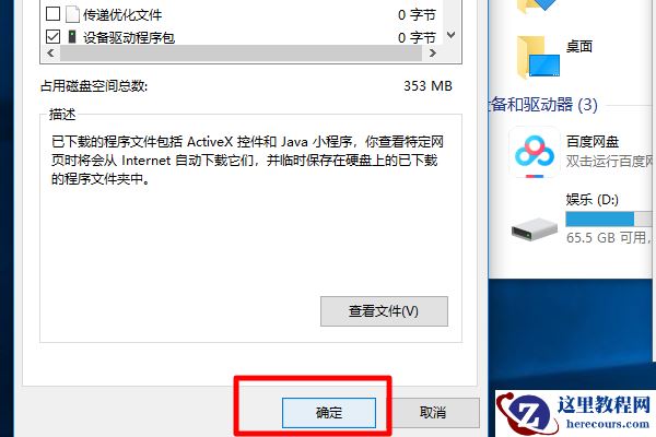 Win10D盘没有文件却占用了10个G怎么回事？
