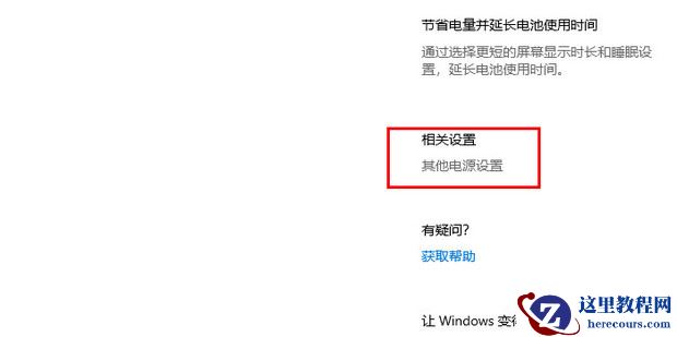 win10关机后主机还在运行怎么回事？