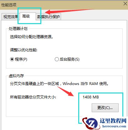 怎么设置win10虚拟内存?win10虚拟内存设置教程