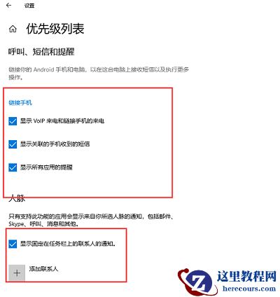 win10怎么设置专注助手优先级？win10专注助手优先级设置方法
