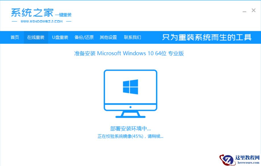 win10系统怎么安装