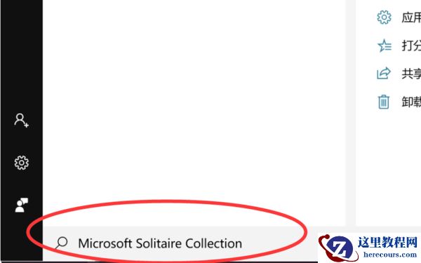 Win10有没有自带游戏？Win10系统自带的游戏在哪里