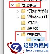 win10自动锁屏无法关闭怎么办？win10自动锁屏关不掉解决方法