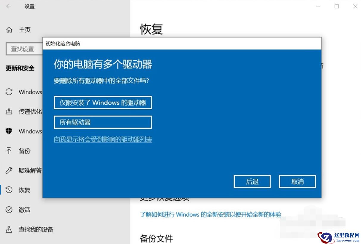 win10电脑恢复出厂设置的方法