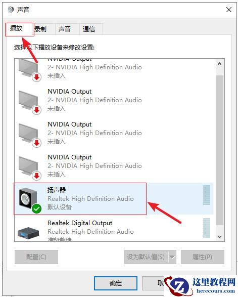 win10耳机接入没有声音怎么办?win10耳机无声解决方法