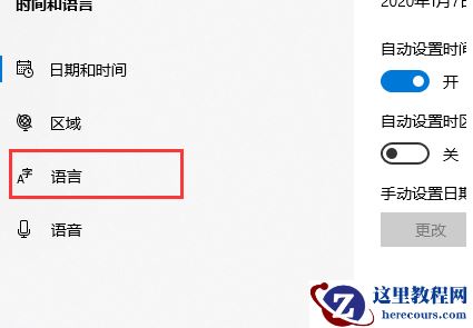 win10系统怎么删除已安装语言包？win10删除语言包教程