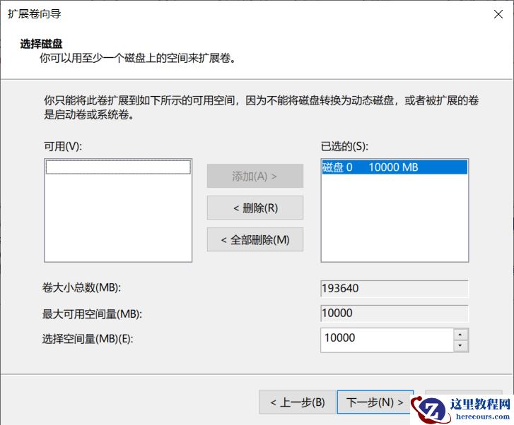 win10怎么合并磁盘分区？win10磁盘分区合并教程